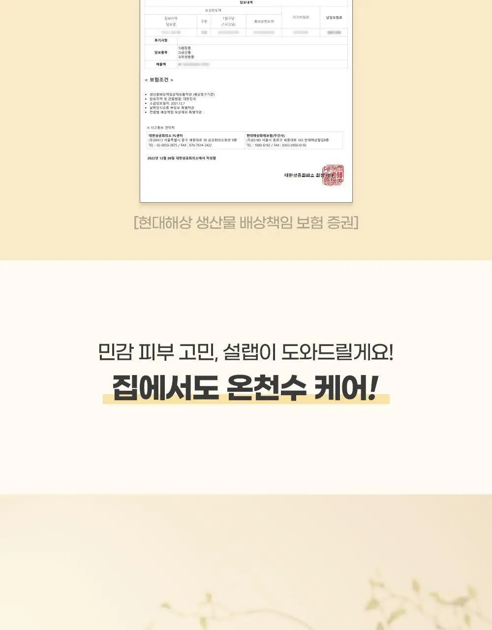 [설랩]아토 808 떼르말 버블 힙 클렌저 외 베이비 바디/스킨케어 모음전 상세페이지 78